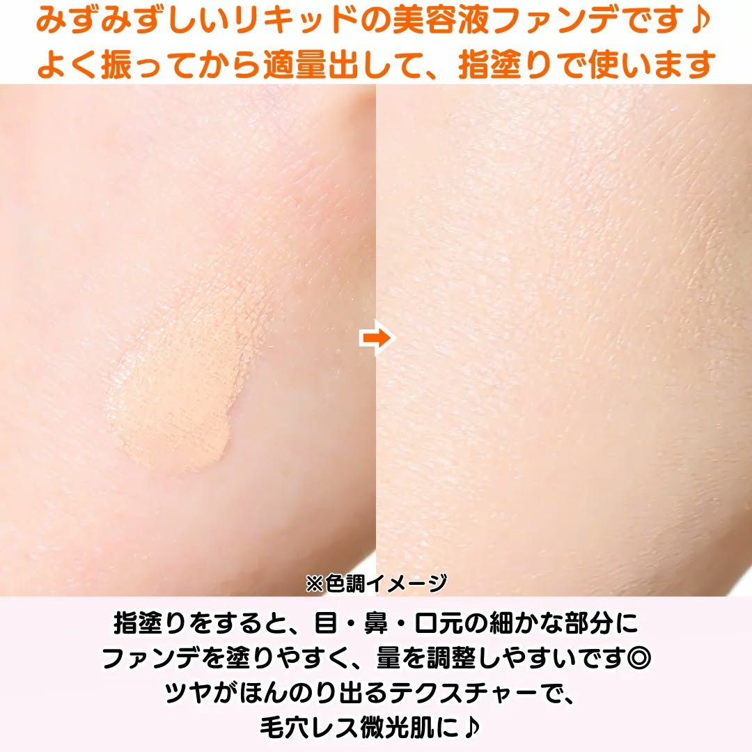 ラスティング セラム リキッド/ESPRIQUE/リキッドファンデーションを使ったクチコミ（3枚目）