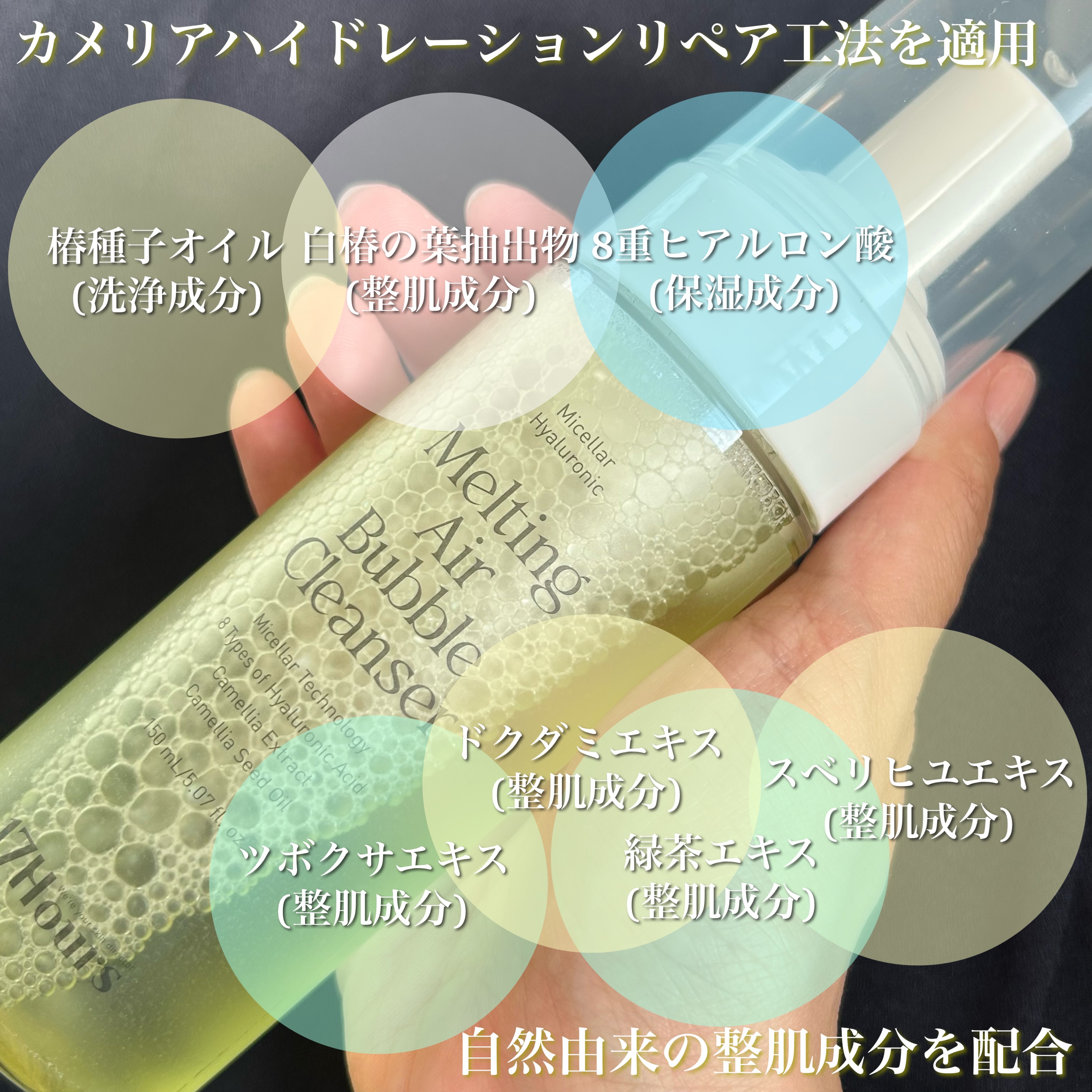 メルティングエアバブルクレンザー/17Hours/オイルクレンジングを使ったクチコミ（2枚目）