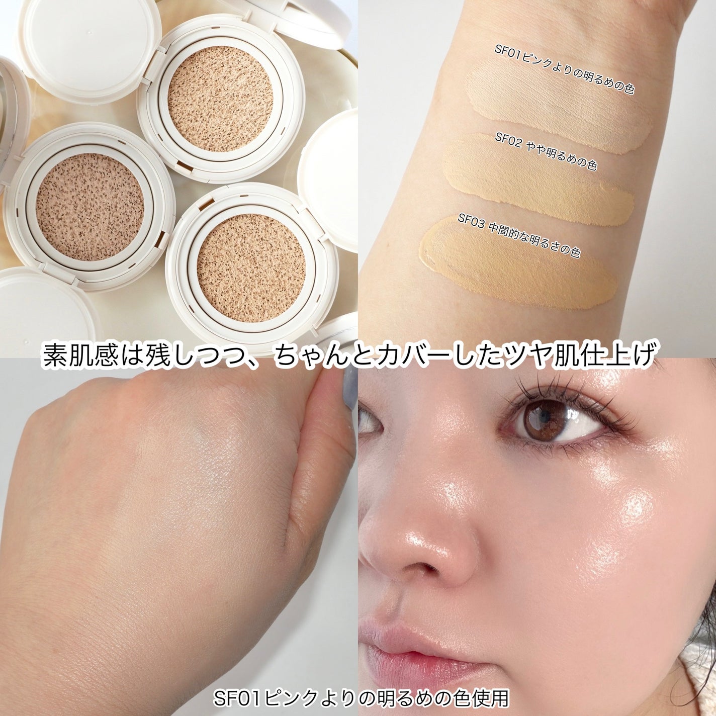 エクセル スキンフラッター セラムクッション/excel/クッションファンデーションを使ったクチコミ(4枚目)