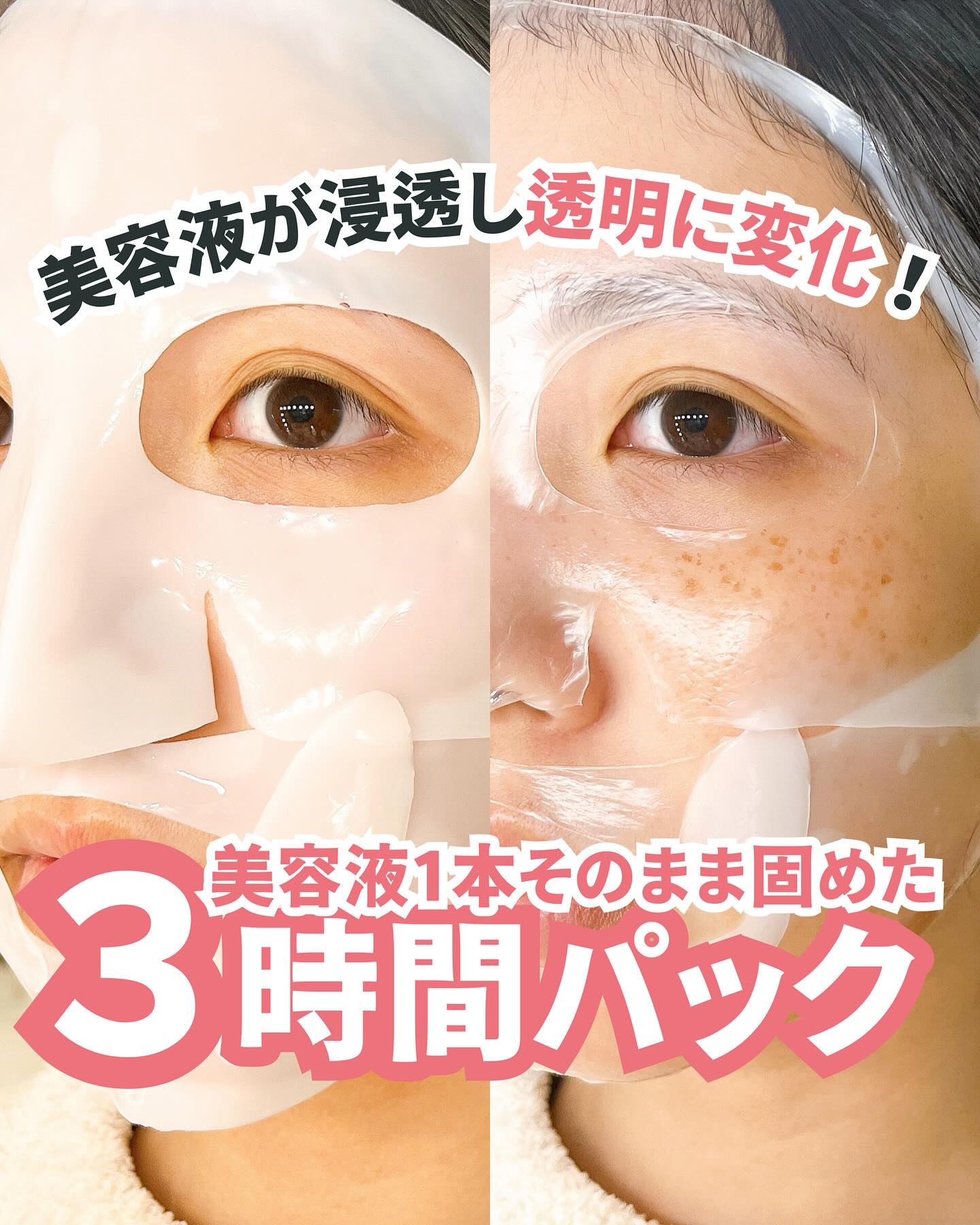 バイオコラーゲンリアルディープマスク/Biodance/シートマスク・パックを使ったクチコミ（1枚目）