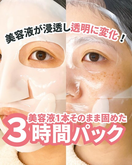 バイオコラーゲンリアルディープマスク/Biodance/シートマスク・パックを使ったクチコミ(1枚目)