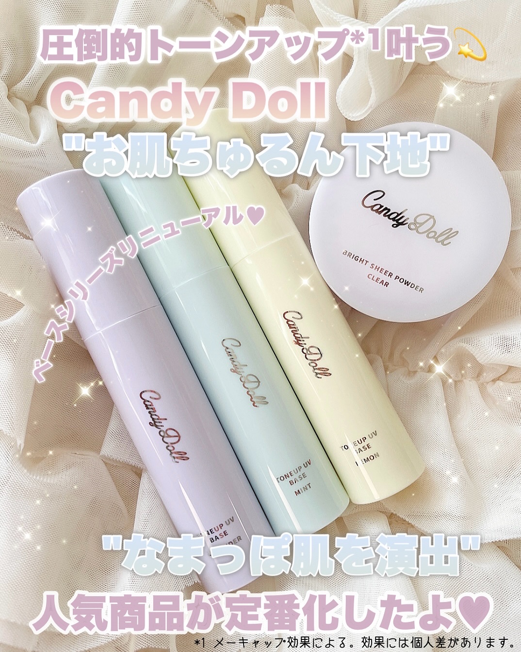 ブライトシアーパウダー＋/CandyDoll/ルースパウダーを使ったクチコミ（1枚目）