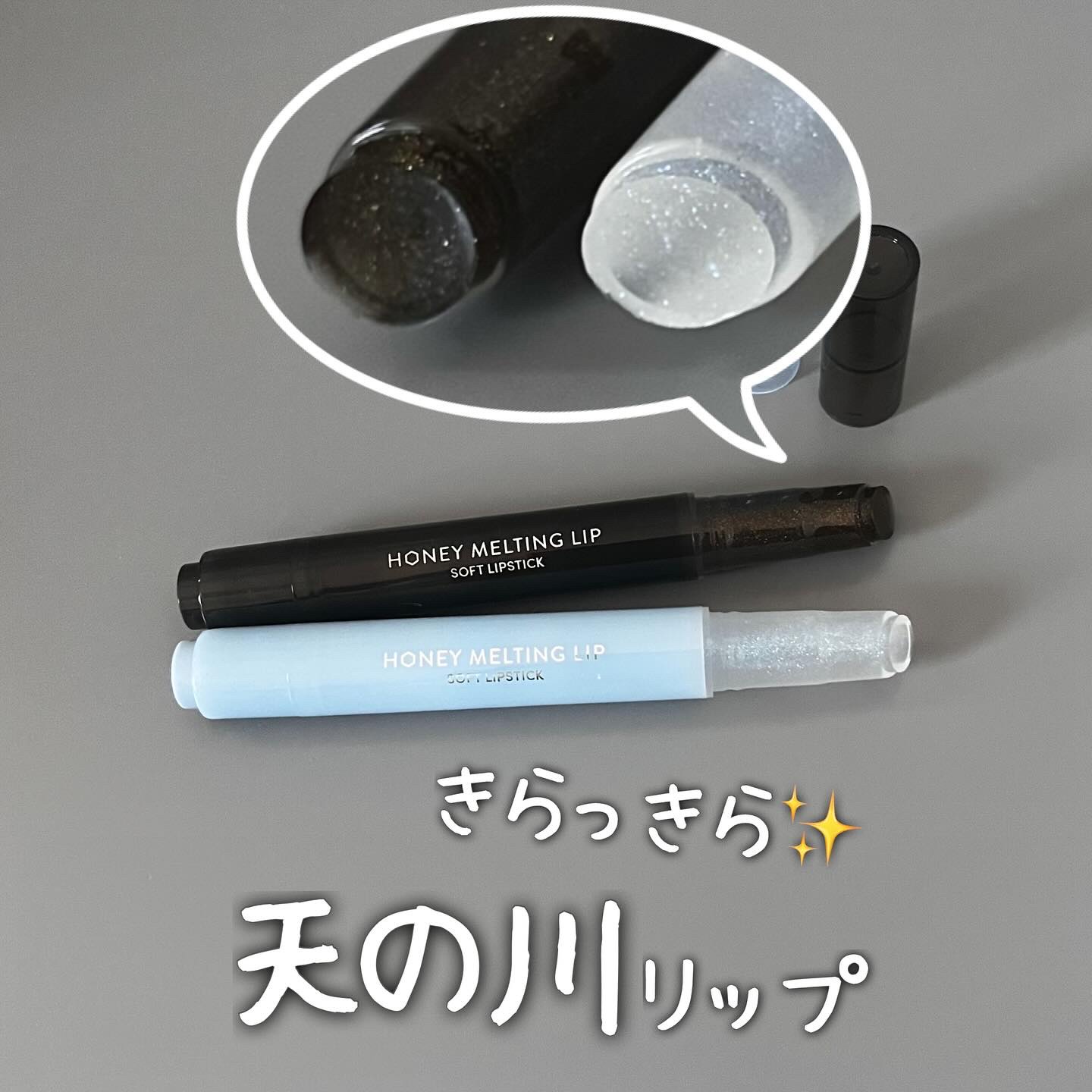 ハニーメルティングリップ/ネイチャーリパブリック/口紅を使ったクチコミ（1枚目）