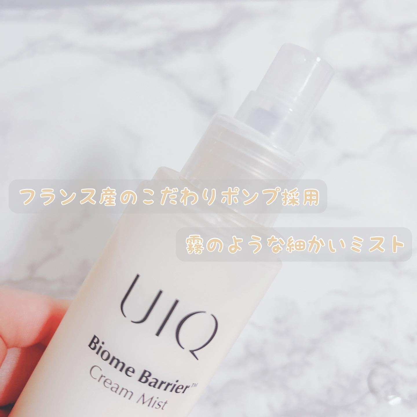 バイオームバリア クリームミスト/UIQ/ミスト状化粧水を使ったクチコミ（3枚目）