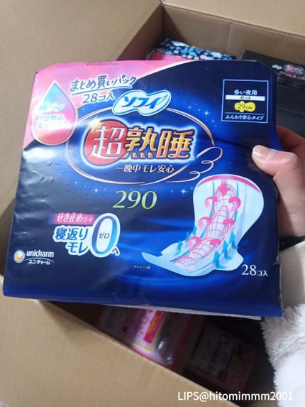 はだおもい(特に多い夜用)400/ユニ・チャーム/ナプキンを使ったクチコミ(3枚目)