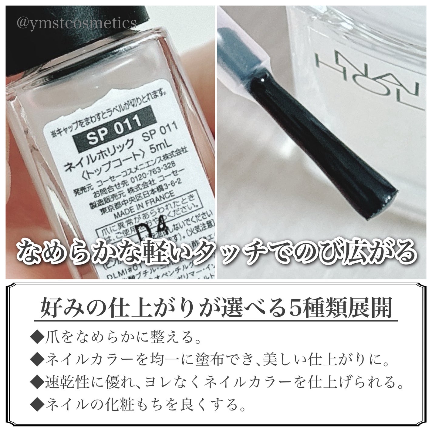 ネイルホリック Top coat/ネイルホリック/ネイルトップコートを使ったクチコミ(3枚目)