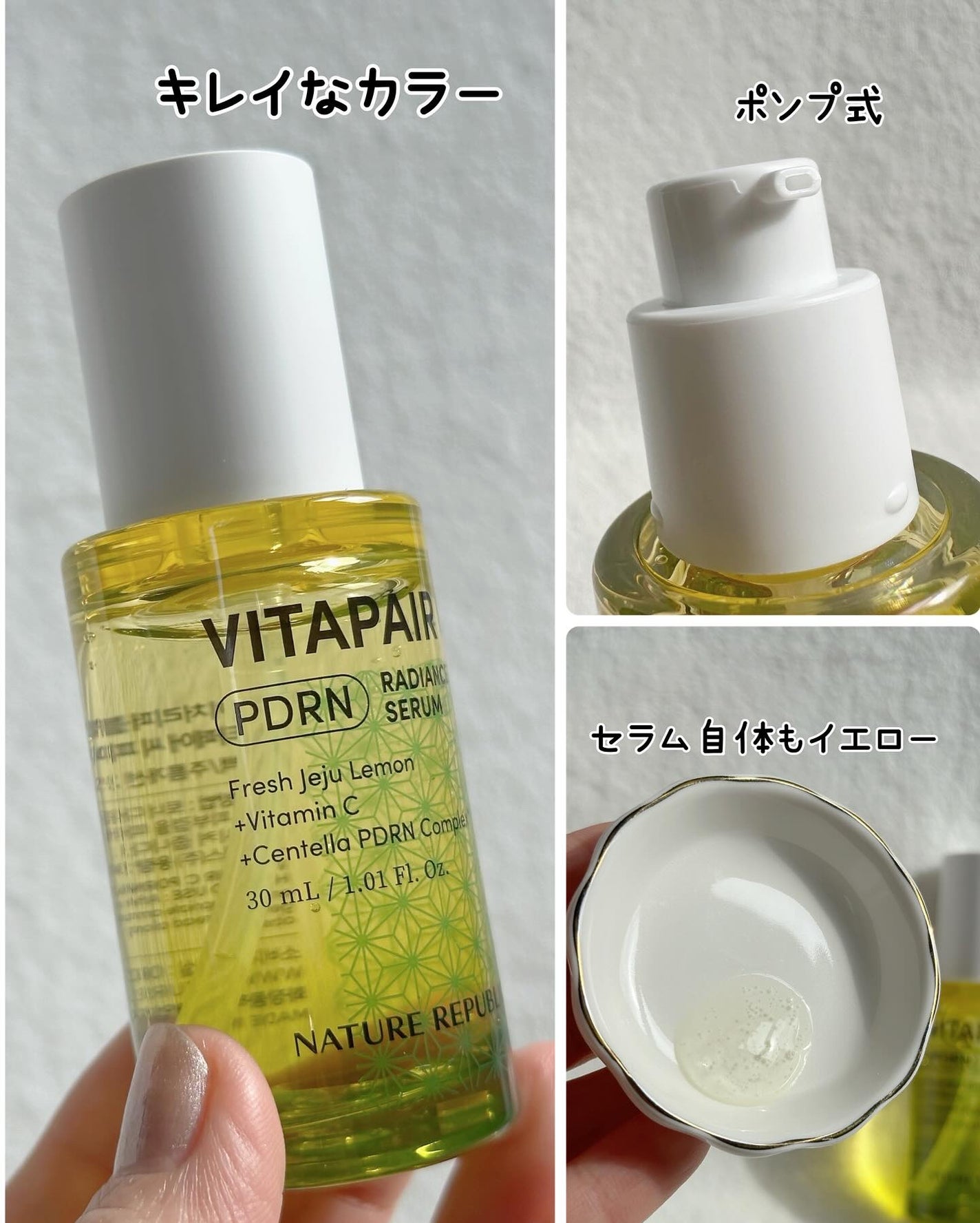 ビタペアCPDRN水潤セラム/ネイチャーリパブリック/美容液を使ったクチコミ(3枚目)