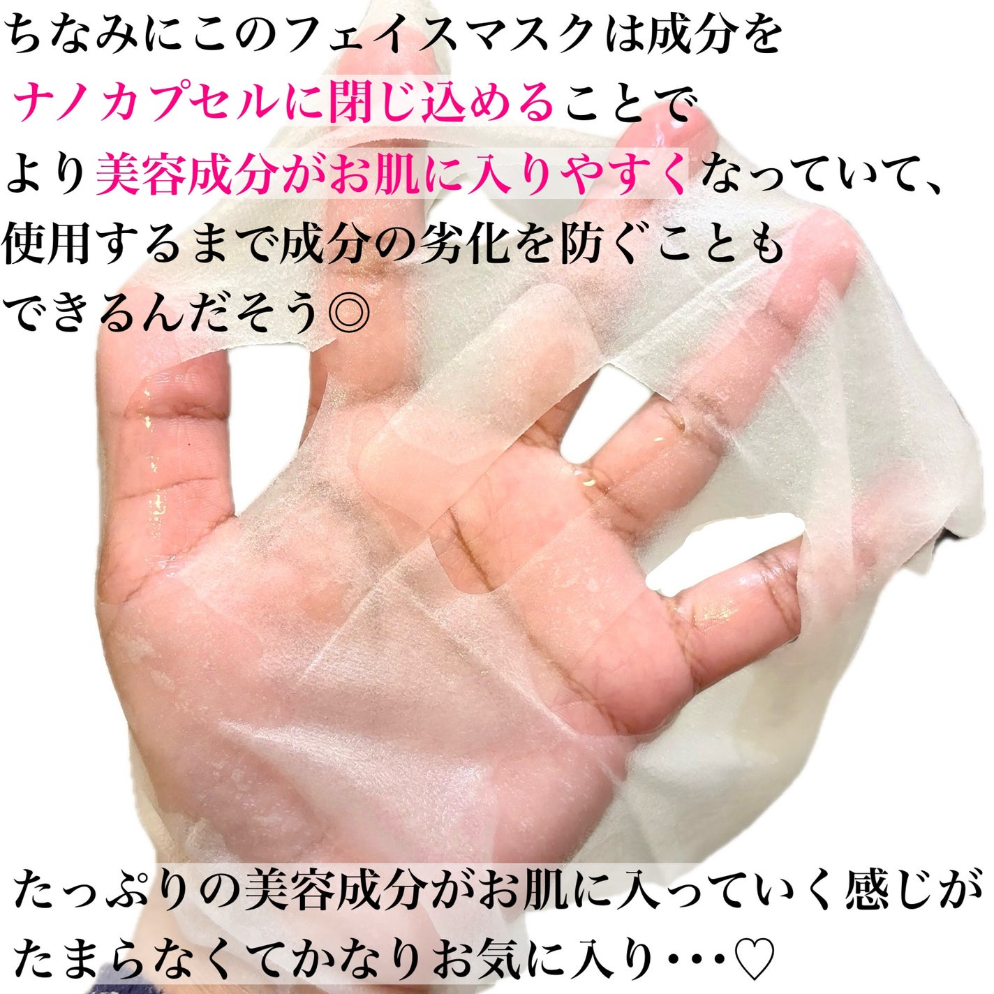 CPフェイスマスク V/カプセルセラム/シートマスク・パックを使ったクチコミ(7枚目)