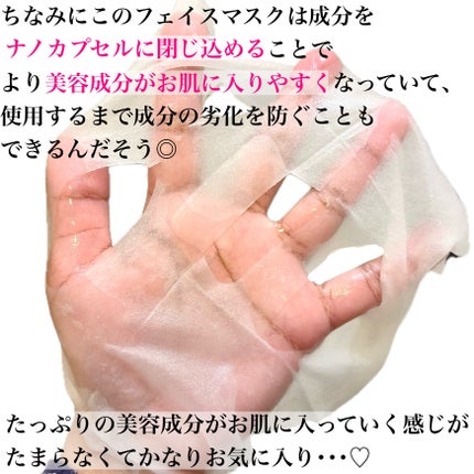CPフェイスマスク V/カプセルセラム/シートマスク・パックを使ったクチコミ(7枚目)