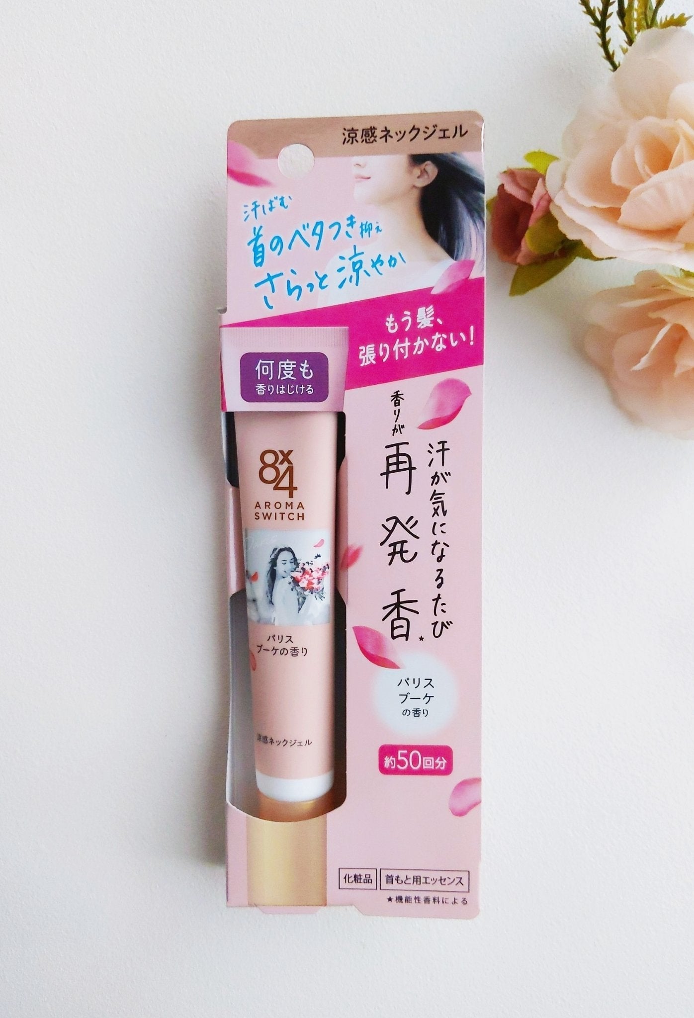 8x4 アロマスイッチ 涼感ネックジェル パリスブーケの香り/8x4/デオドラント・制汗剤を使ったクチコミ(4枚目)