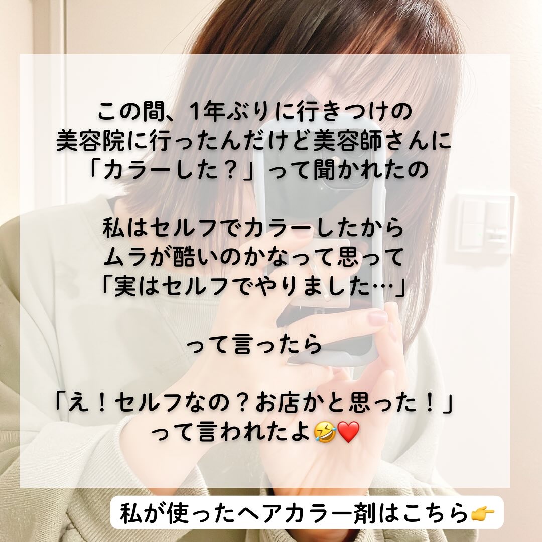 エクスチェンジカラー/ビューティーン/ヘアカラーを使ったクチコミ（2枚目）