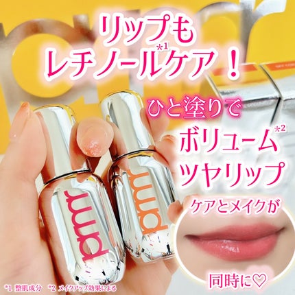 レチノール ボリューム リップセラム/primera/リップグロスを使ったクチコミ(1枚目)