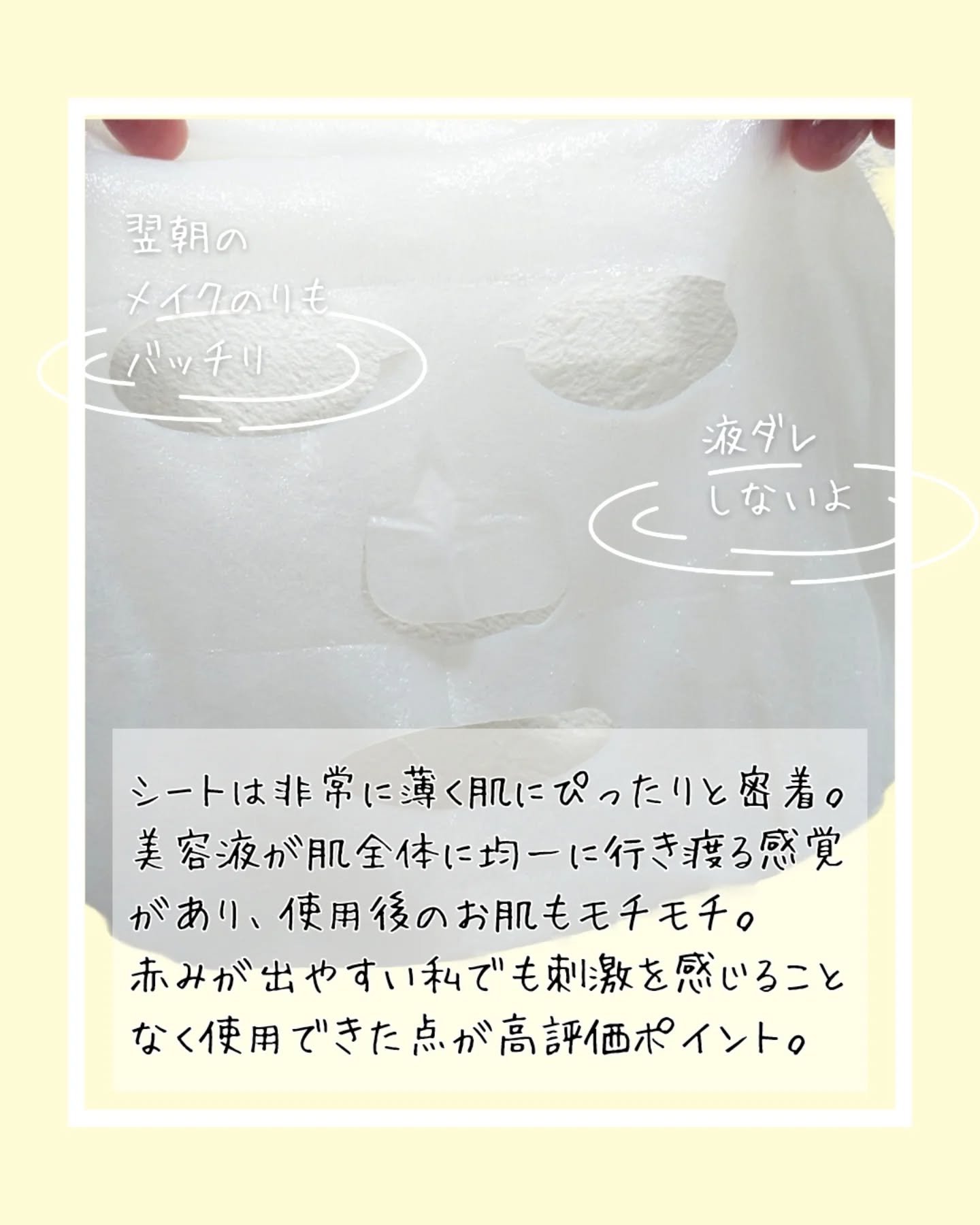 を使ったクチコミ（3枚目）