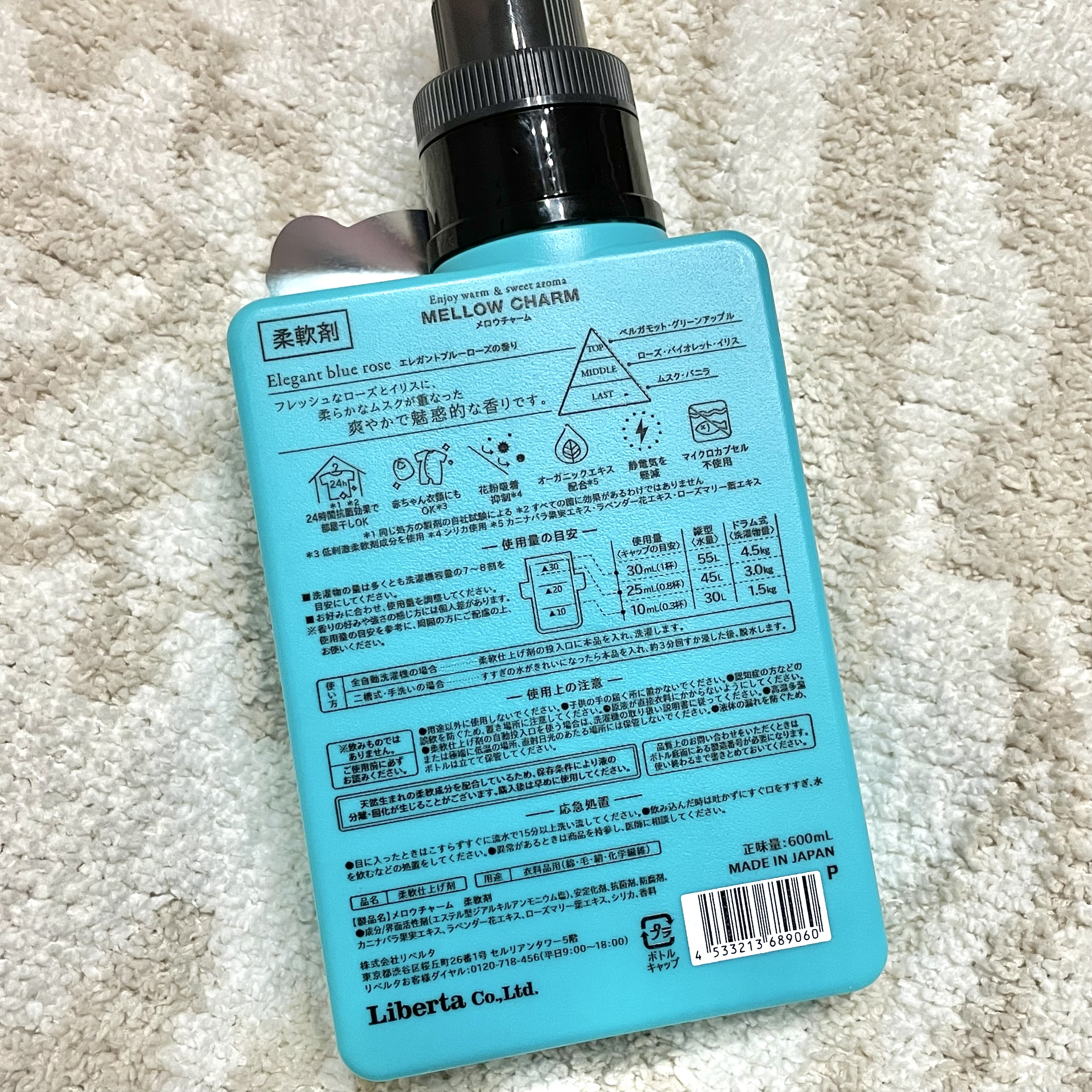 メロウチャーム 柔軟剤 エレガントブルーローズの香り/MELLOW CHARM/柔軟剤を使ったクチコミ（2枚目）