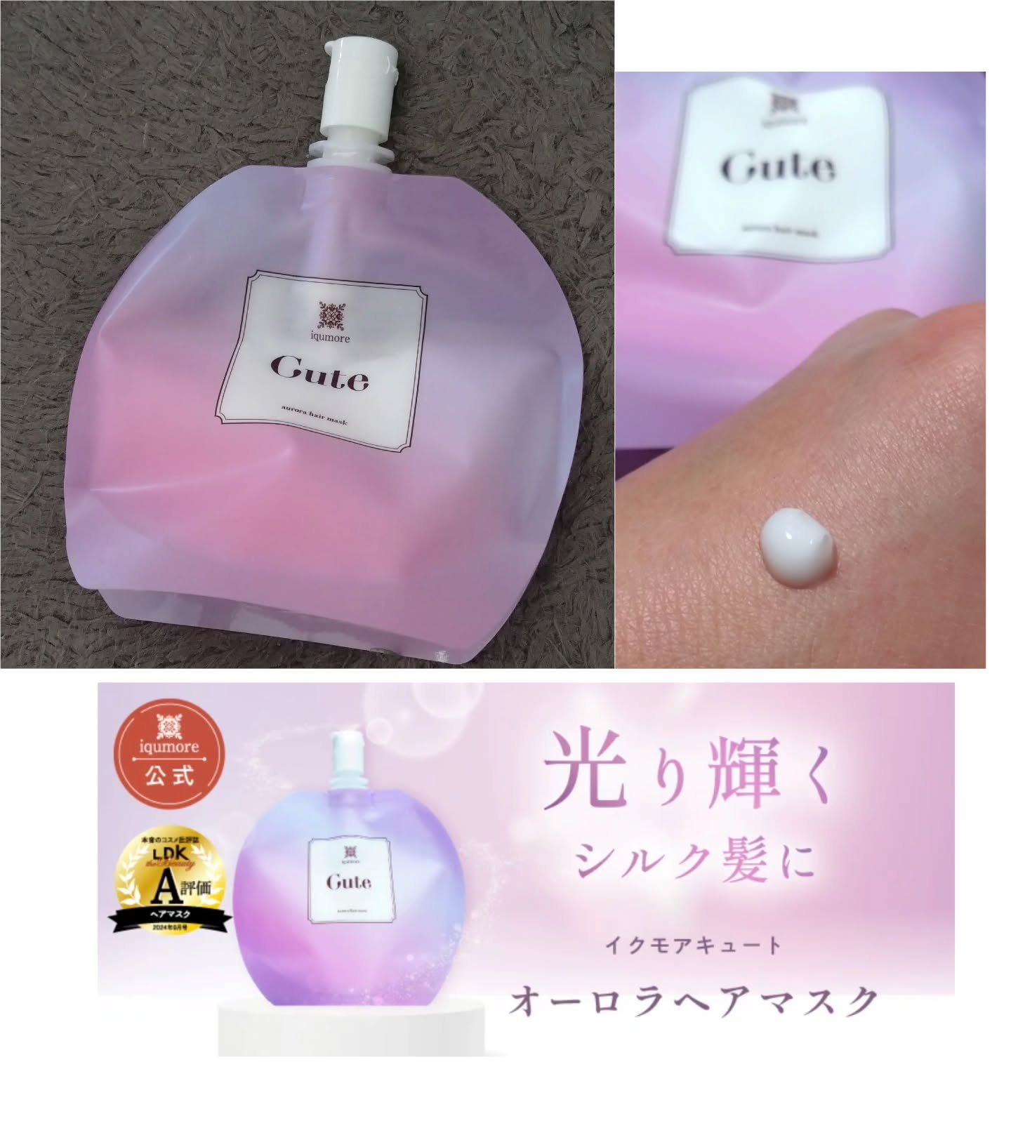 キュートヘアケアエッセンス/iqumore/頭皮ローションを使ったクチコミ（2枚目）