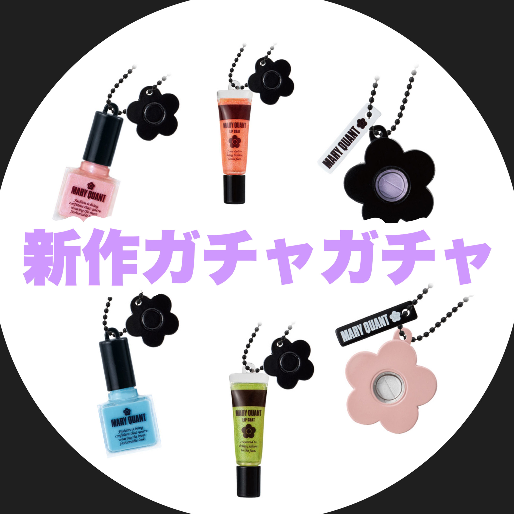 ネイル ポリッシュ/MARY QUANT/マニキュアを使ったクチコミ（1枚目）