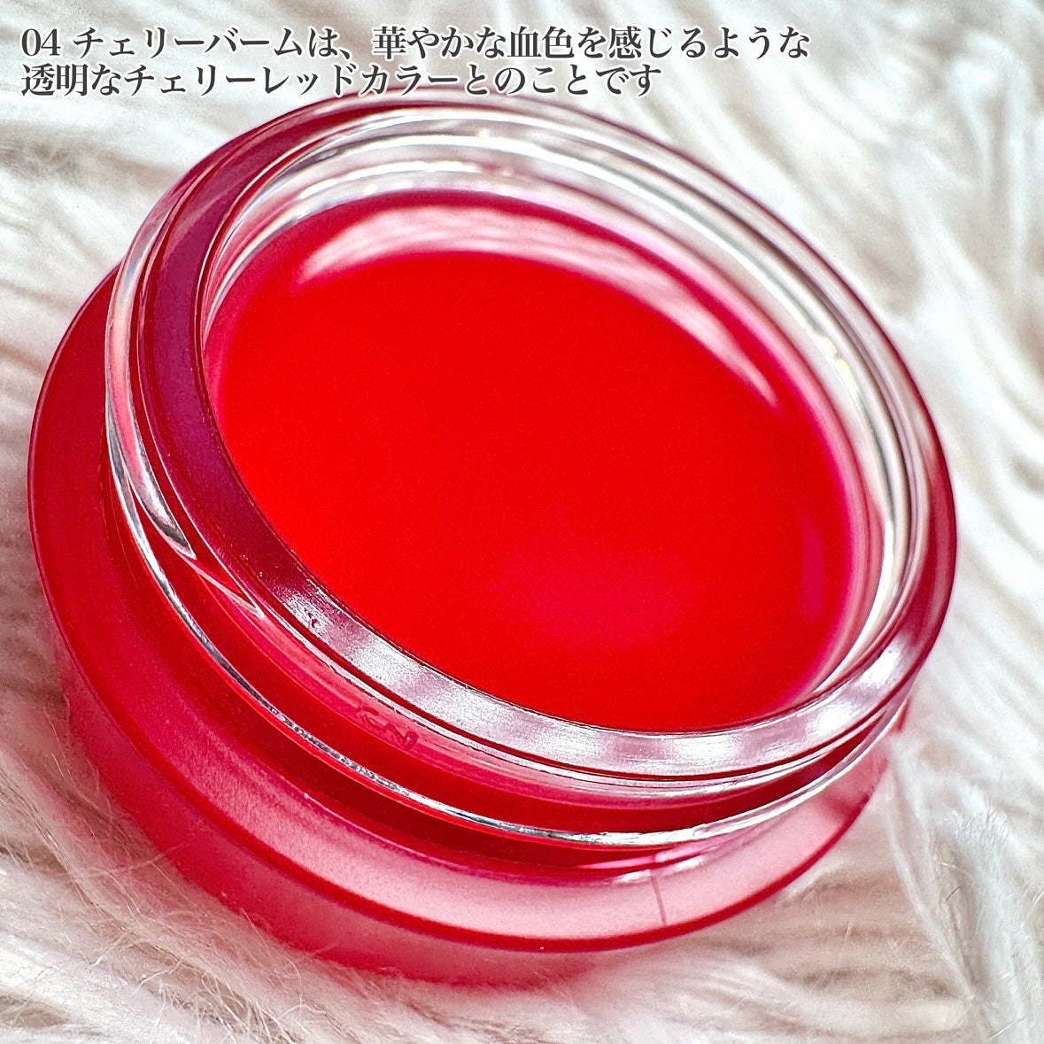 GLOWY TINT BALM/AOU/リップグロスを使ったクチコミ(3枚目)