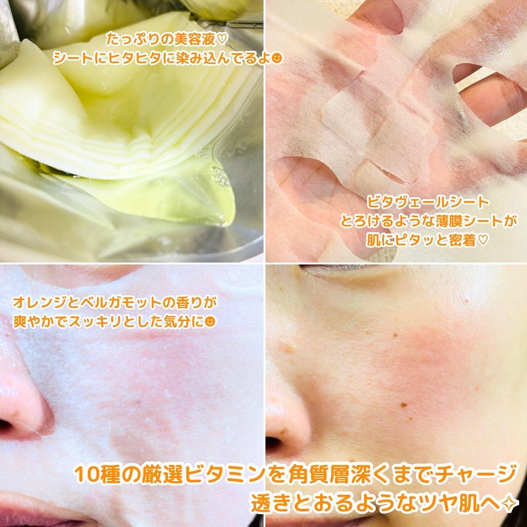 VCチャージ スムースマスク/PERFECT ONE  FOCUS/シートマスク・パックを使ったクチコミ（2枚目）