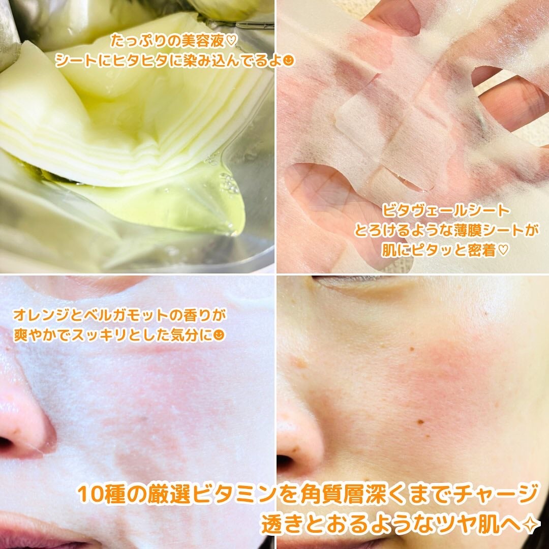 VCチャージ スムースマスク/PERFECT ONE FOCUS/シートマスク・パックを使ったクチコミ(2枚目)