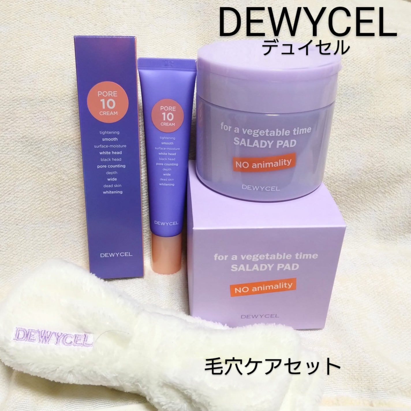 ポアーテンクリーム/DEWYCEL/化粧下地を使ったクチコミ(1枚目)