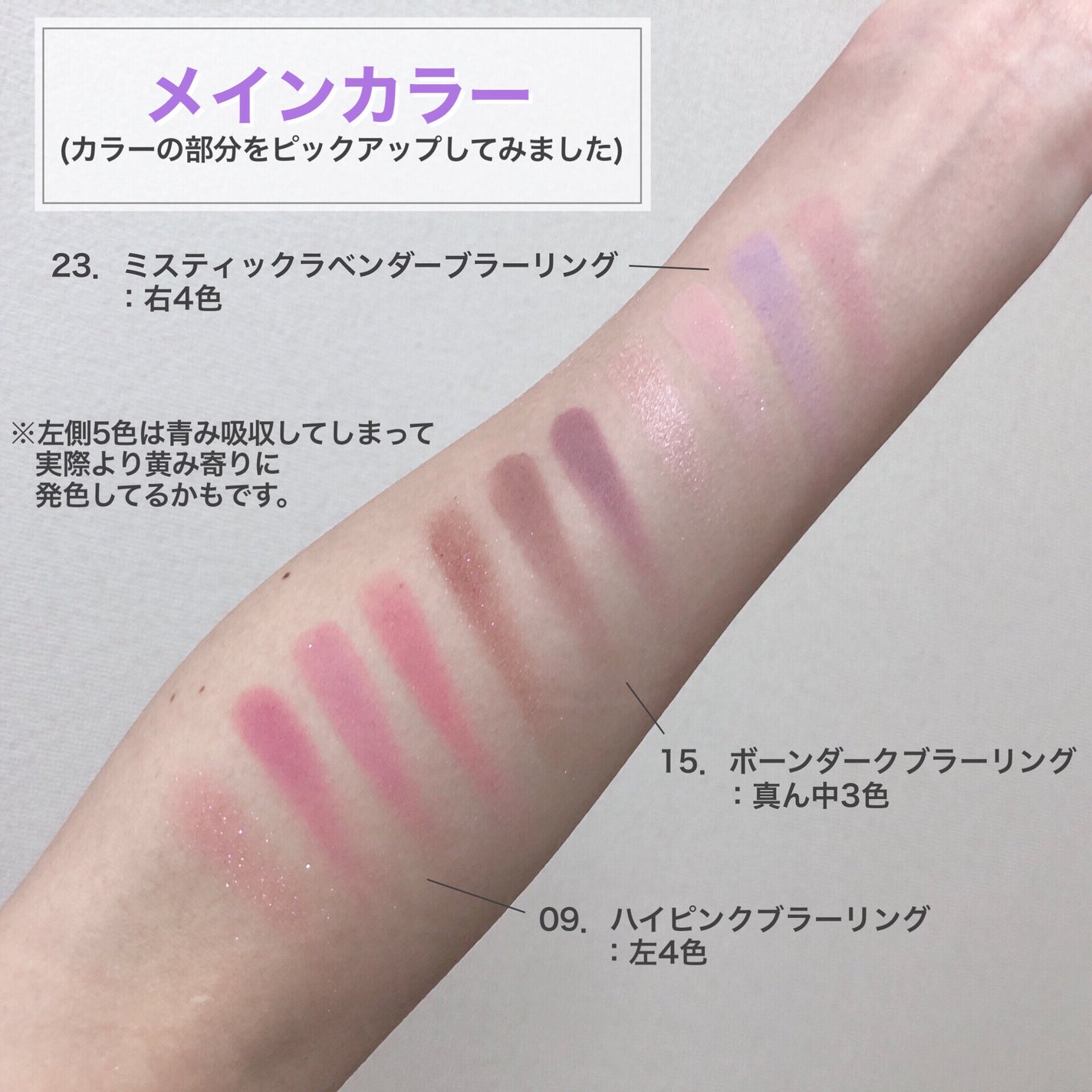 ソフトブラーリングアイパレット/wakemake/アイシャドウパレットを使ったクチコミ(6枚目)