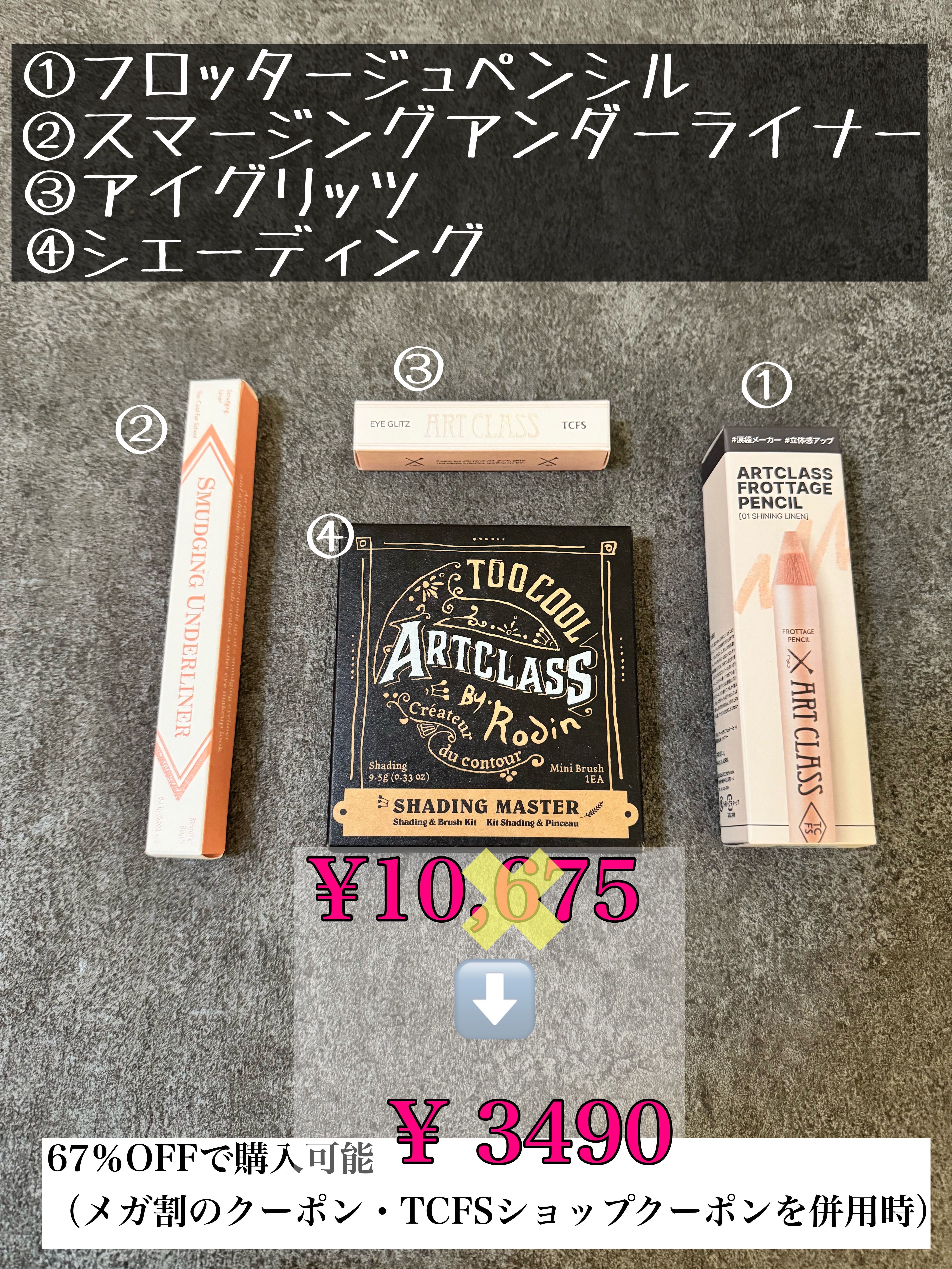 アートクラスバイロダン シェーディング/too cool for school/シェーディングを使ったクチコミ（2枚目）