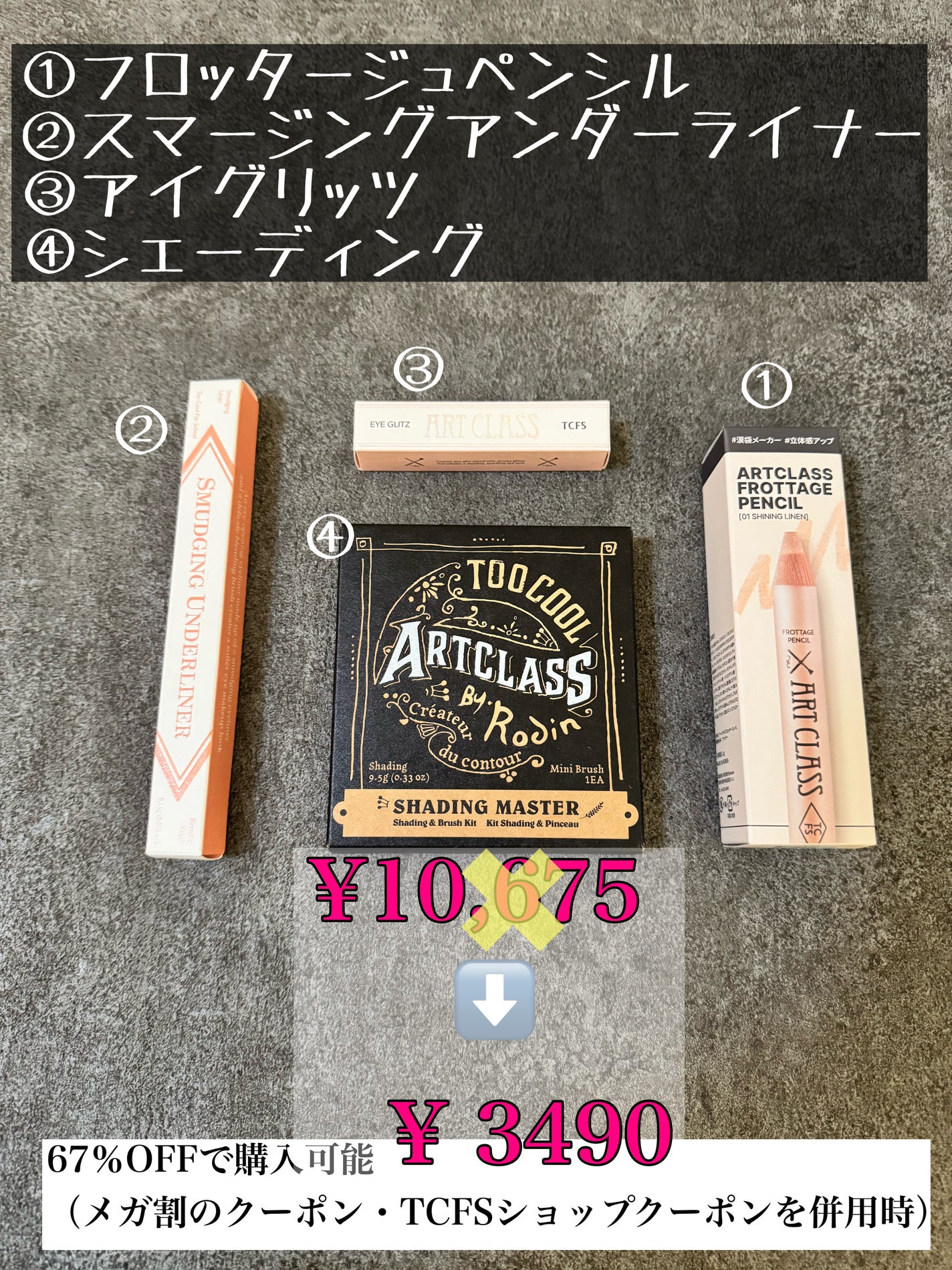 アートクラスバイロダン シェーディング/too cool for school/シェーディングを使ったクチコミ(2枚目)