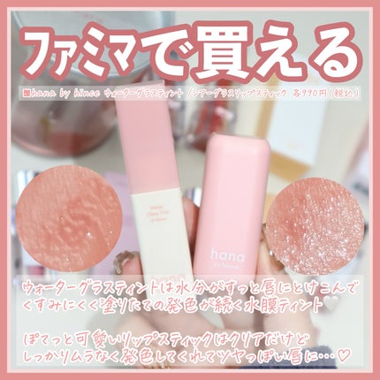 フルーティーグラムティント/Laka/リップティントを使ったクチコミ(3枚目)