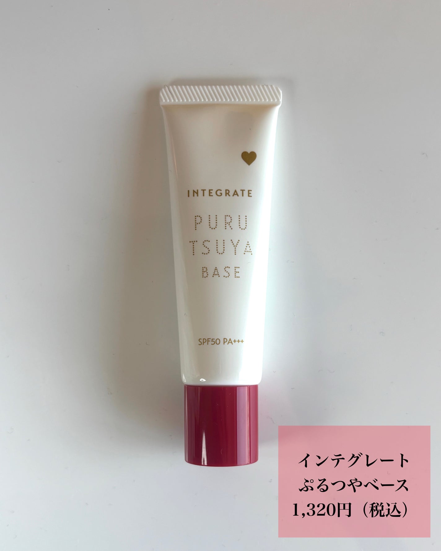 ぷるつやベース <下地>/インテグレート/化粧下地を使ったクチコミ(2枚目)