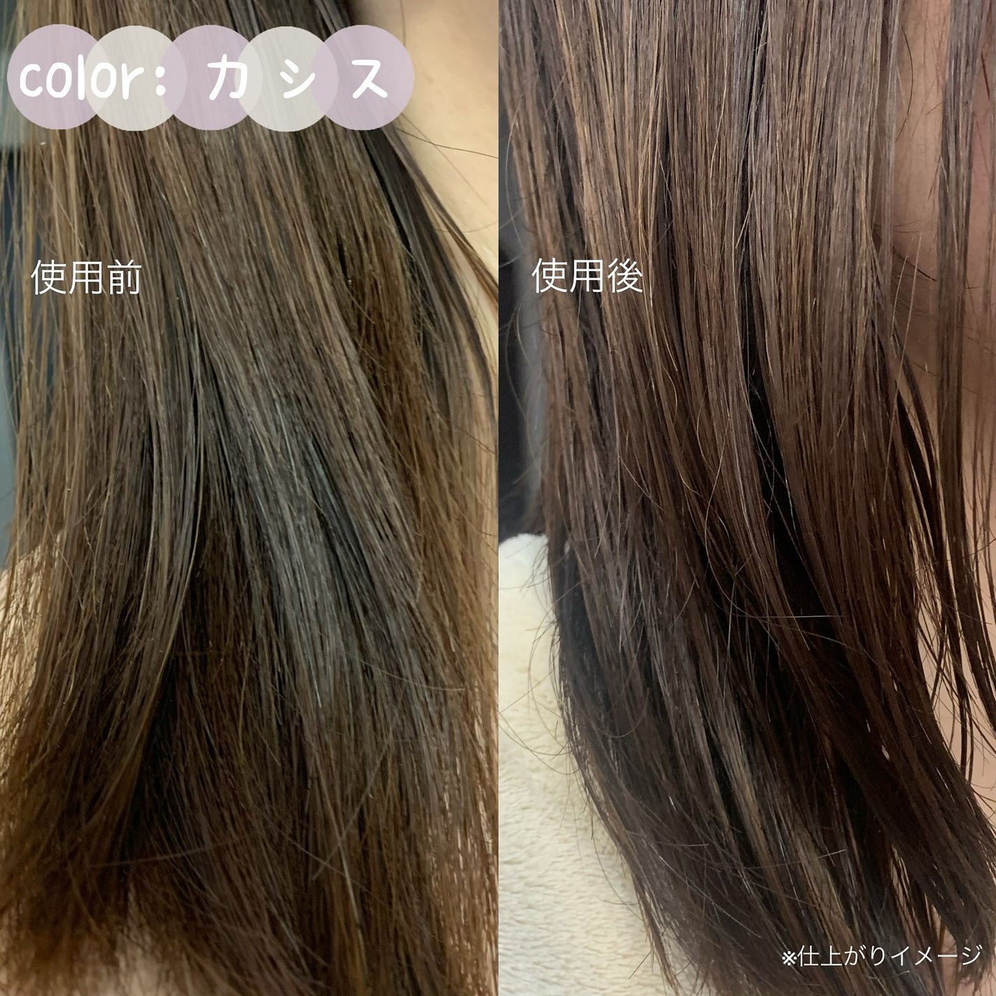 tottimo!ディップカラー/アイケイ/ヘアカラーを使ったクチコミ(3枚目)