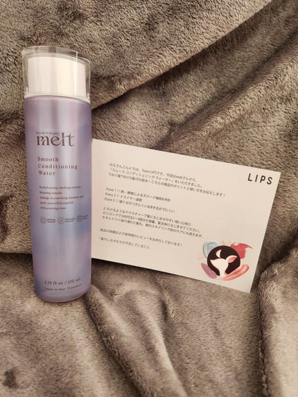 スムース コンディショニング ウォーター/melt/アウトバストリートメントを使ったクチコミ(1枚目)