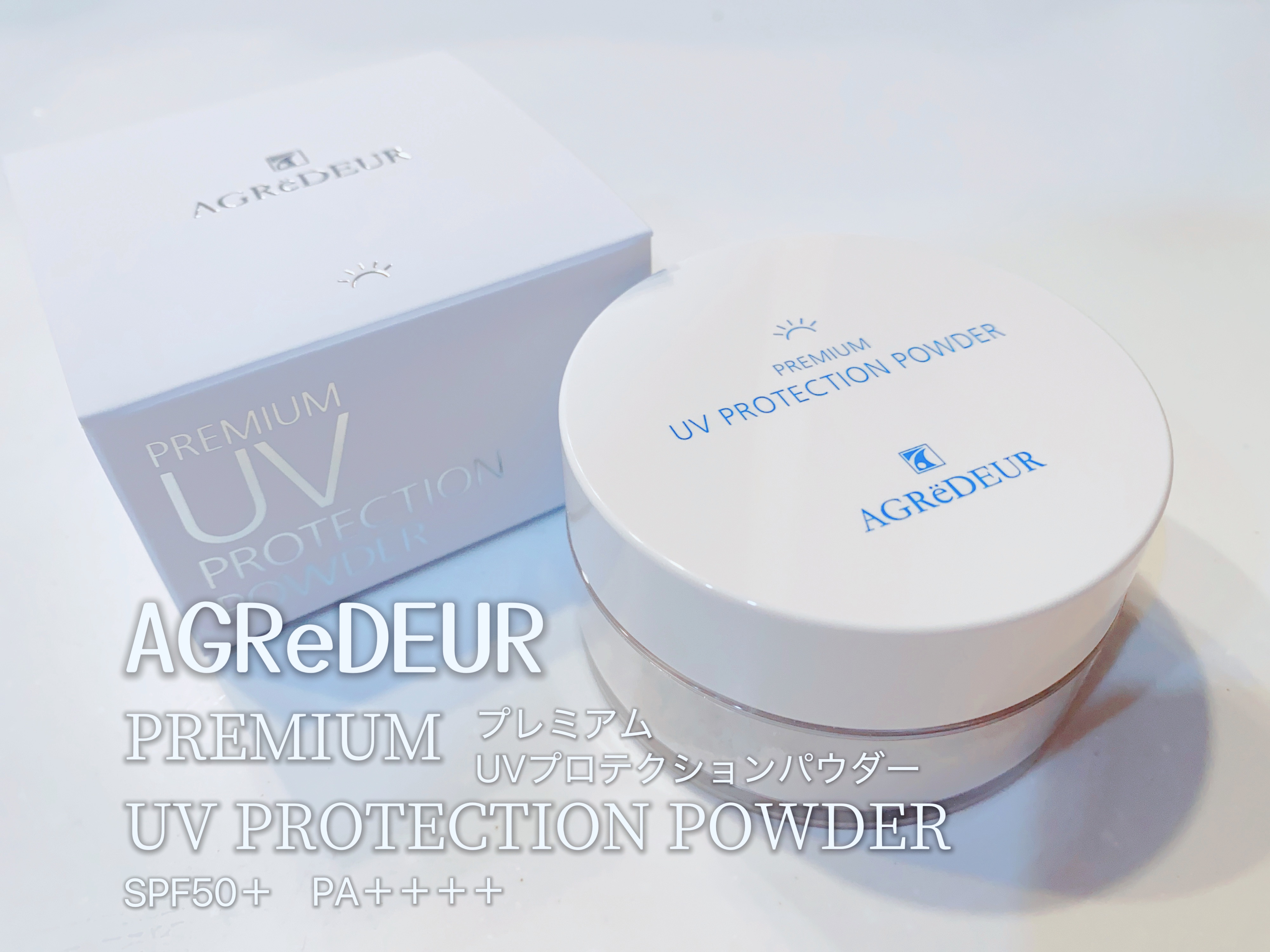 プレミアムUVプロテクションパウダー/アグレデュール/日焼け止めパウダーを使ったクチコミ（1枚目）