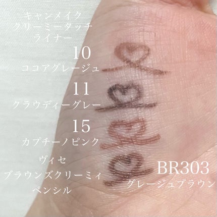 ブラウンズ クリーミィペンシル/Visée/ペンシルアイライナーを使ったクチコミ(2枚目)