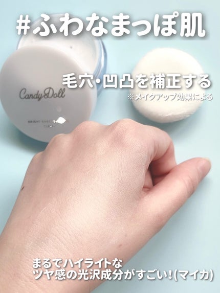 トーンアップUVベース/CandyDoll/化粧下地を使ったクチコミ(3枚目)
