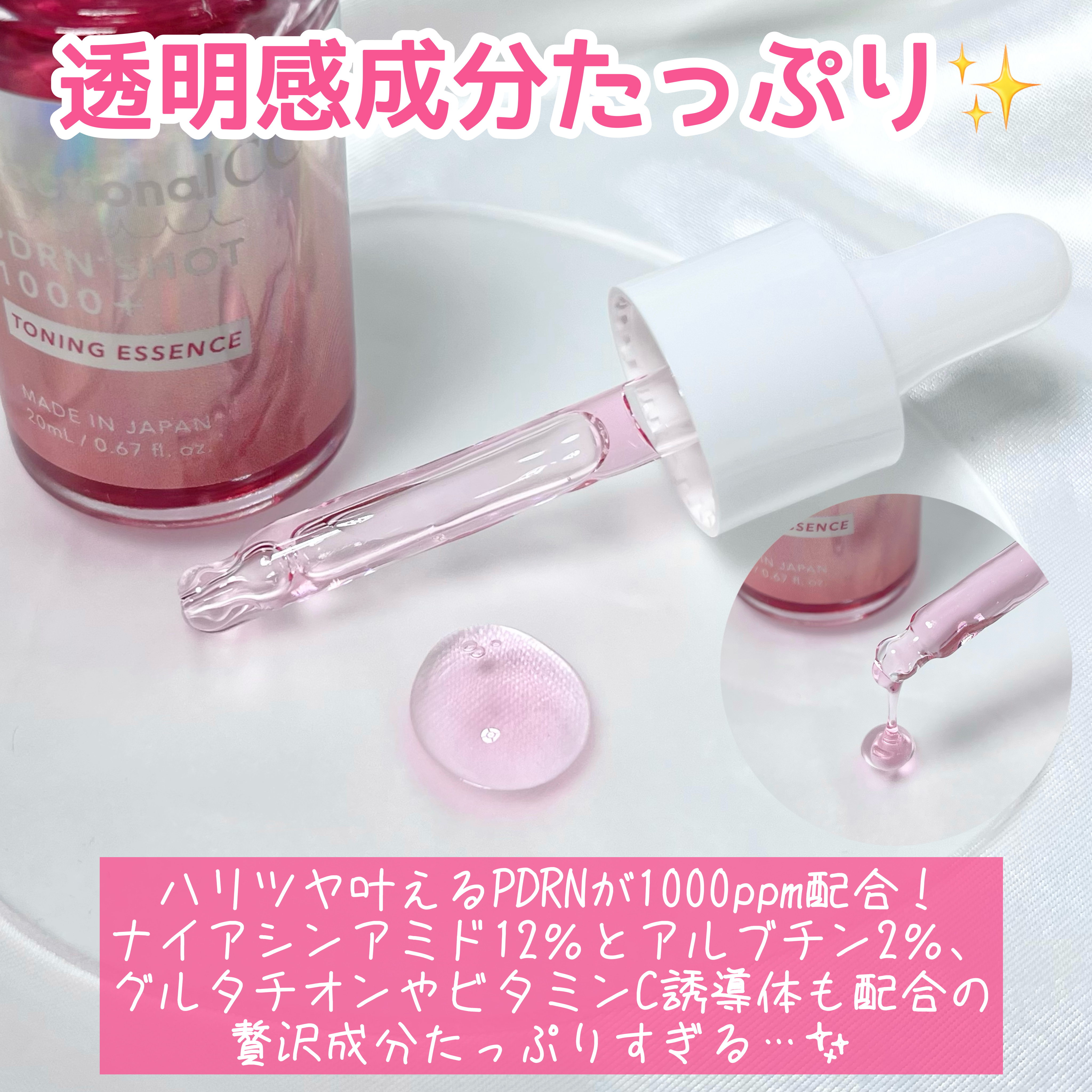 PDRNショット 1000＋/fractionalCC/美容液を使ったクチコミ（3枚目）