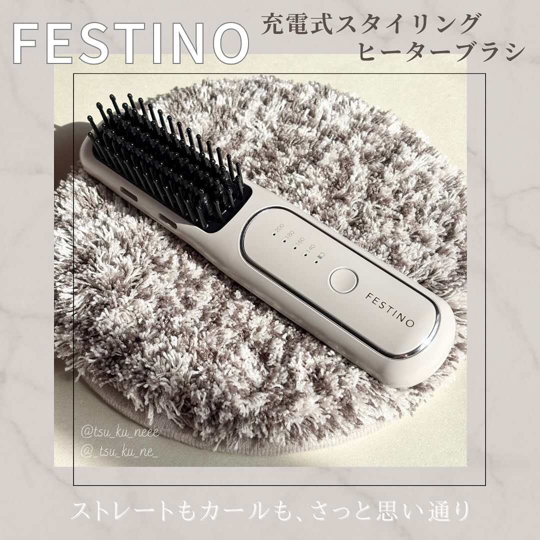 充電式 スタイリング ヒーターブラシ/FESTINO/ヒートブラシを使ったクチコミ（1枚目）