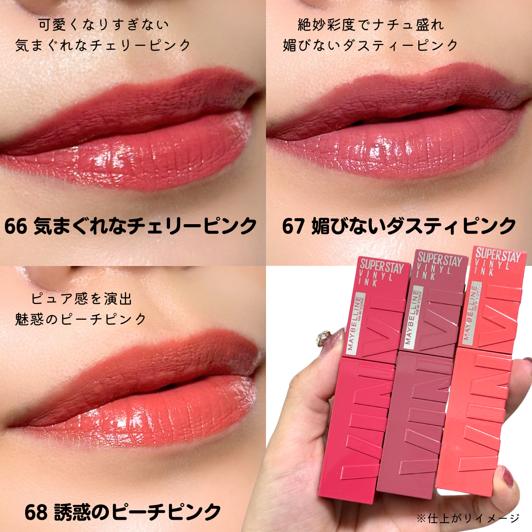 SPã¹ã〠ãŽã£ãã«ã€ã³ã¯/MAYBELLINE NEW YORK/å£çŽ
ã䜿ã£ãã¯ãã³ãïŒ8æç®ïŒ