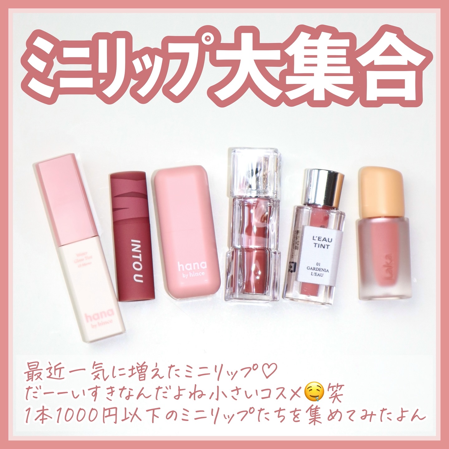 シアーグラスリップスティック/hana by hince/口紅を使ったクチコミ（2枚目）