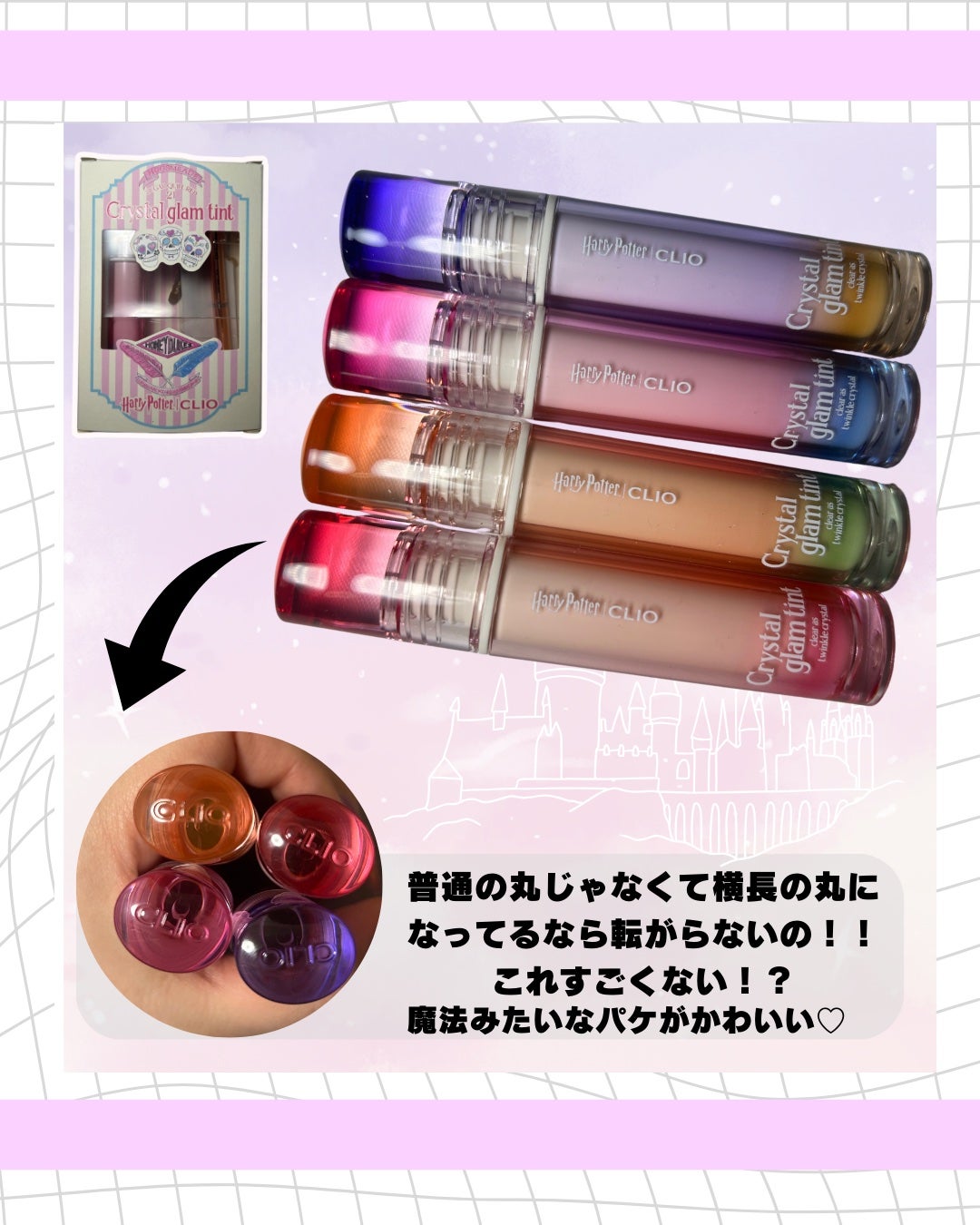 クリスタル グラム ティント/CLIO/リップティントを使ったクチコミ(2枚目)