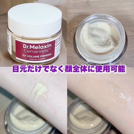 Cemenrete Calcium Intense Cream/Dr.Melaxin/フェイスクリームを使ったクチコミ(3枚目)