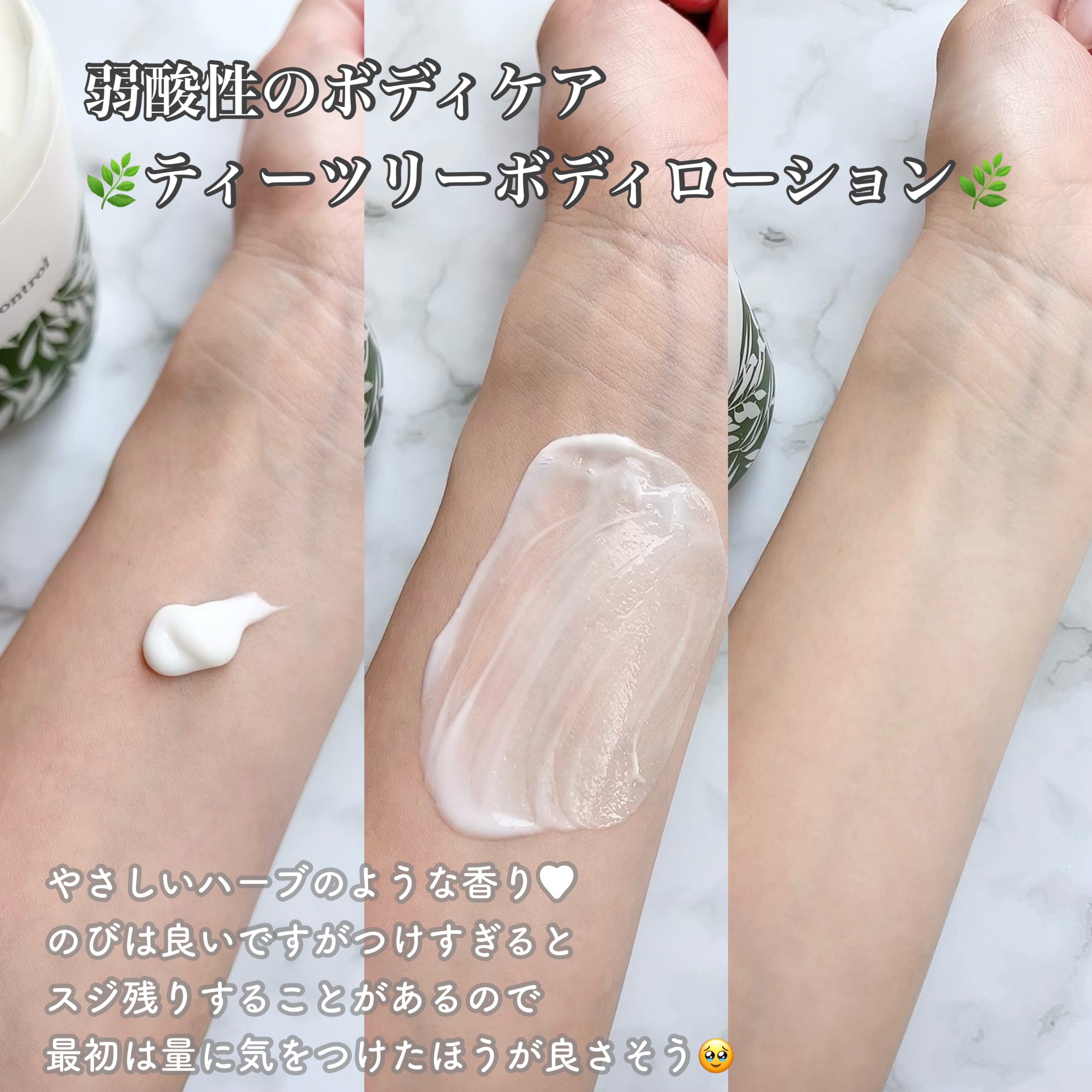 ティーツリーACコントロールボディウォッシュ/Bonajour/その他を使ったクチコミ（3枚目）