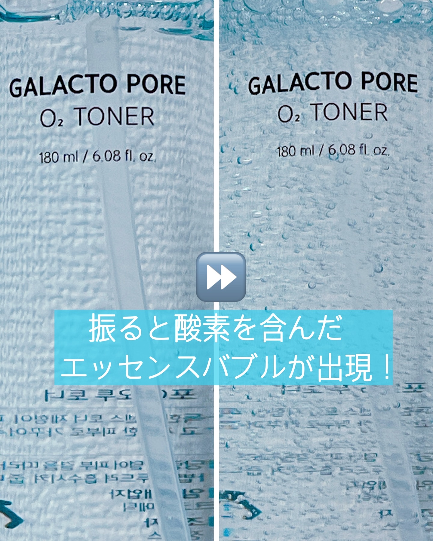 サミュ ガラクトポア オーツートナー/SAM'U/化粧水を使ったクチコミ（3枚目）