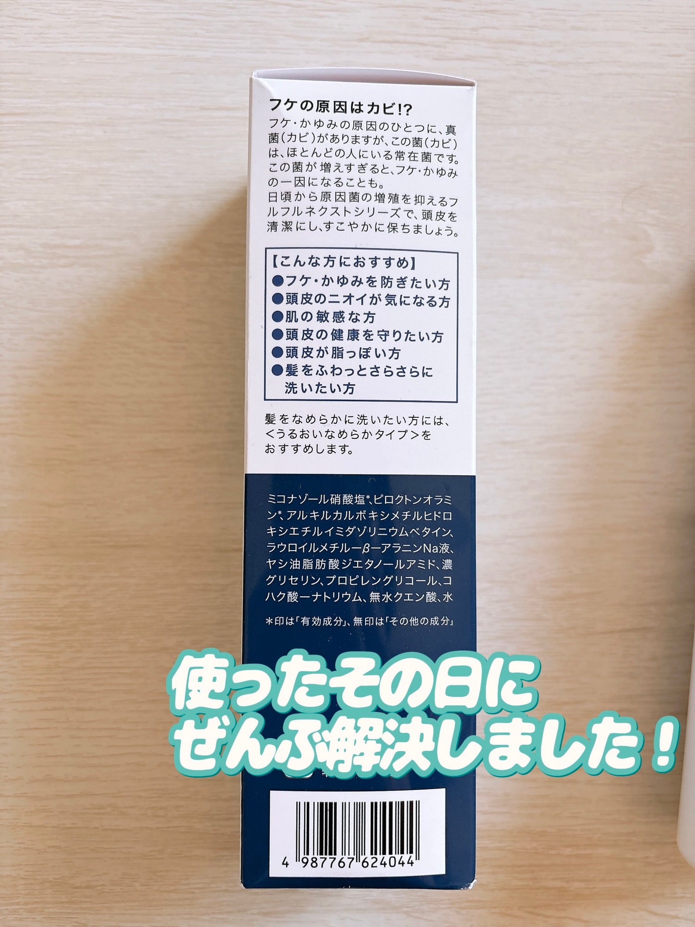 コラージュフルフルネクスト シャンプー&リンスすっきりさらさらタイプ/コラージュ/市販シャンプーを使ったクチコミ(3枚目)