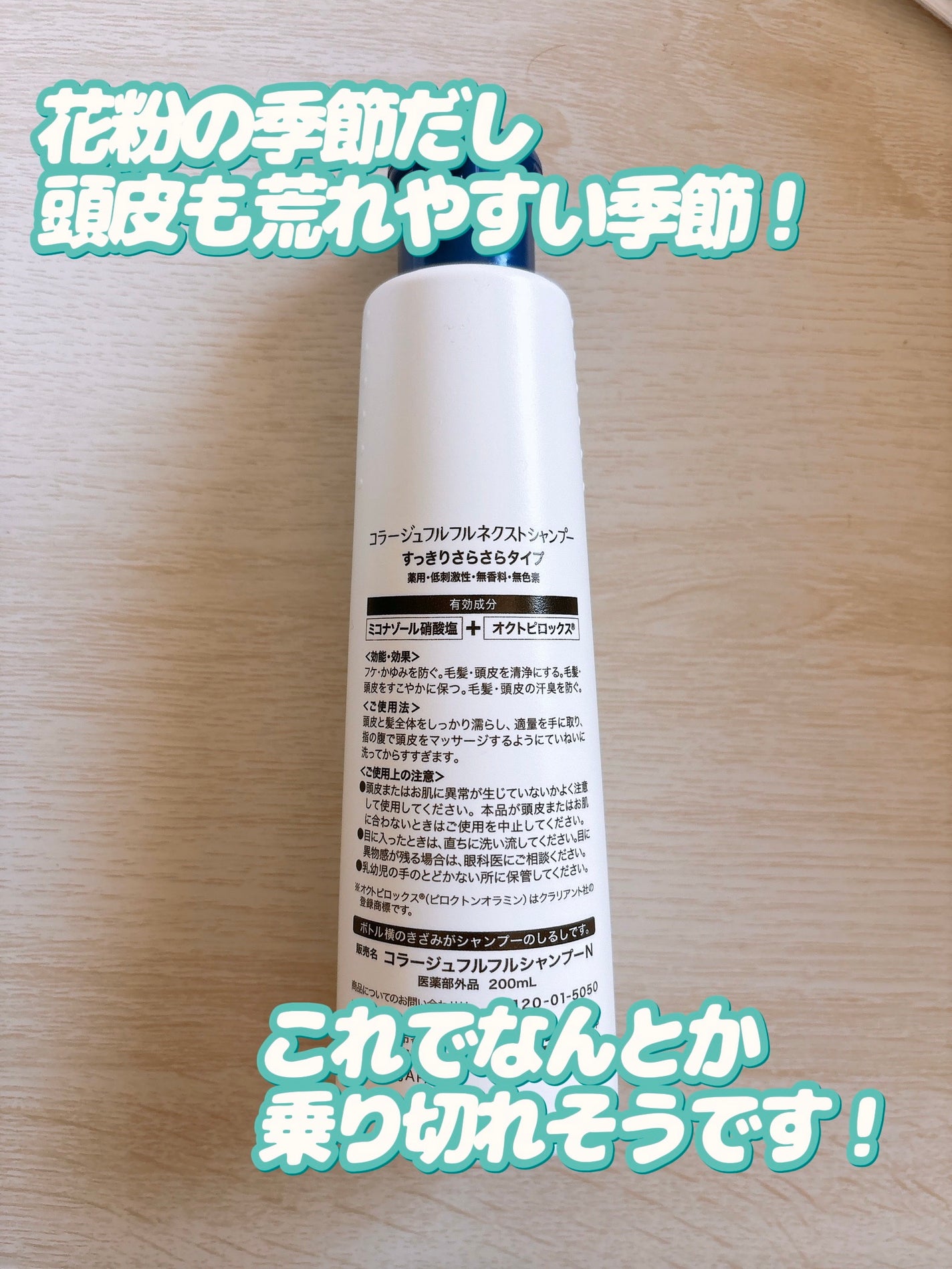 コラージュフルフルネクスト シャンプー&リンスすっきりさらさらタイプ/コラージュ/市販シャンプーを使ったクチコミ(7枚目)