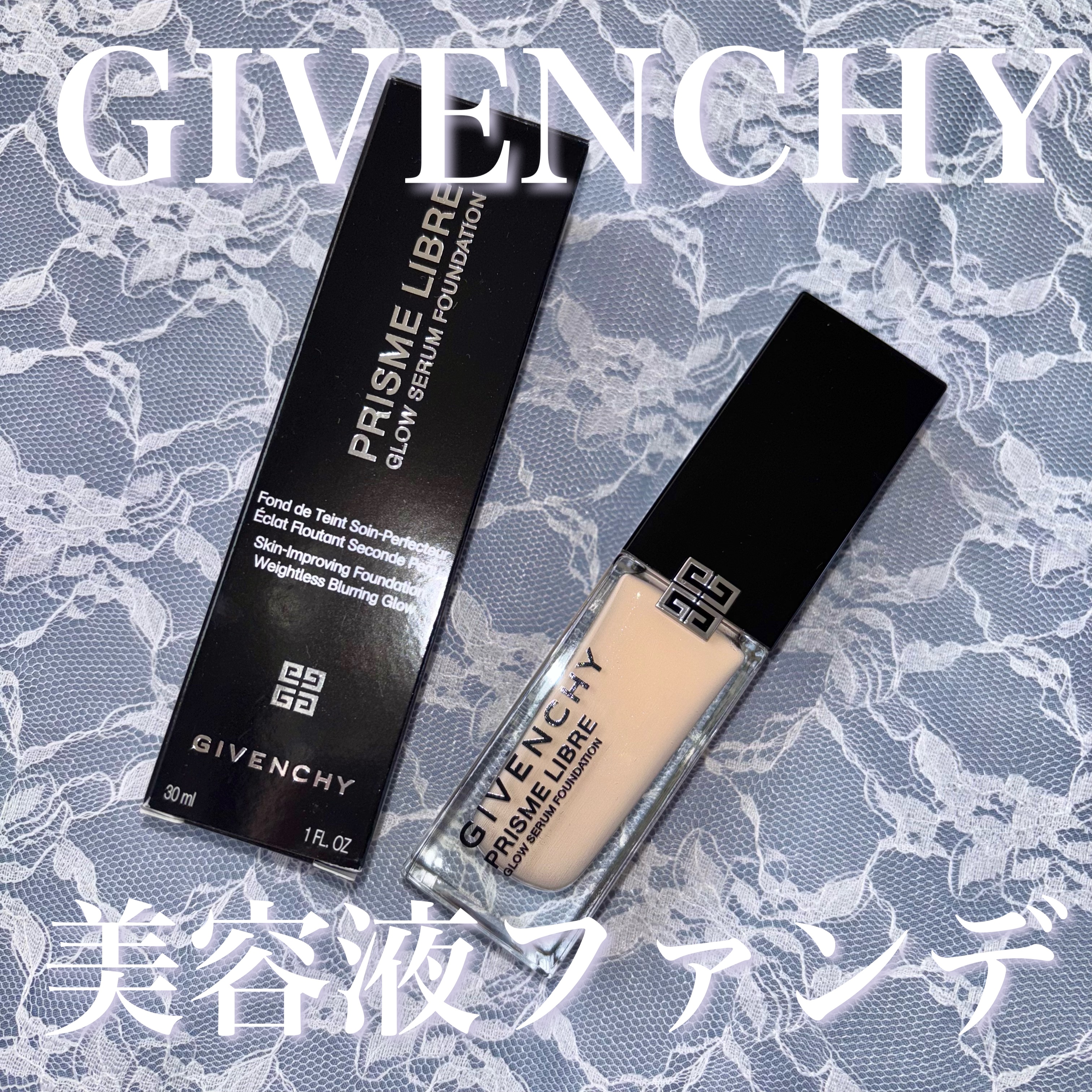 プリズム･リーブル･グロウ･セラム･ ファンデーション 0N/GIVENCHY/リキッドファンデーションを使ったクチコミ（1枚目）