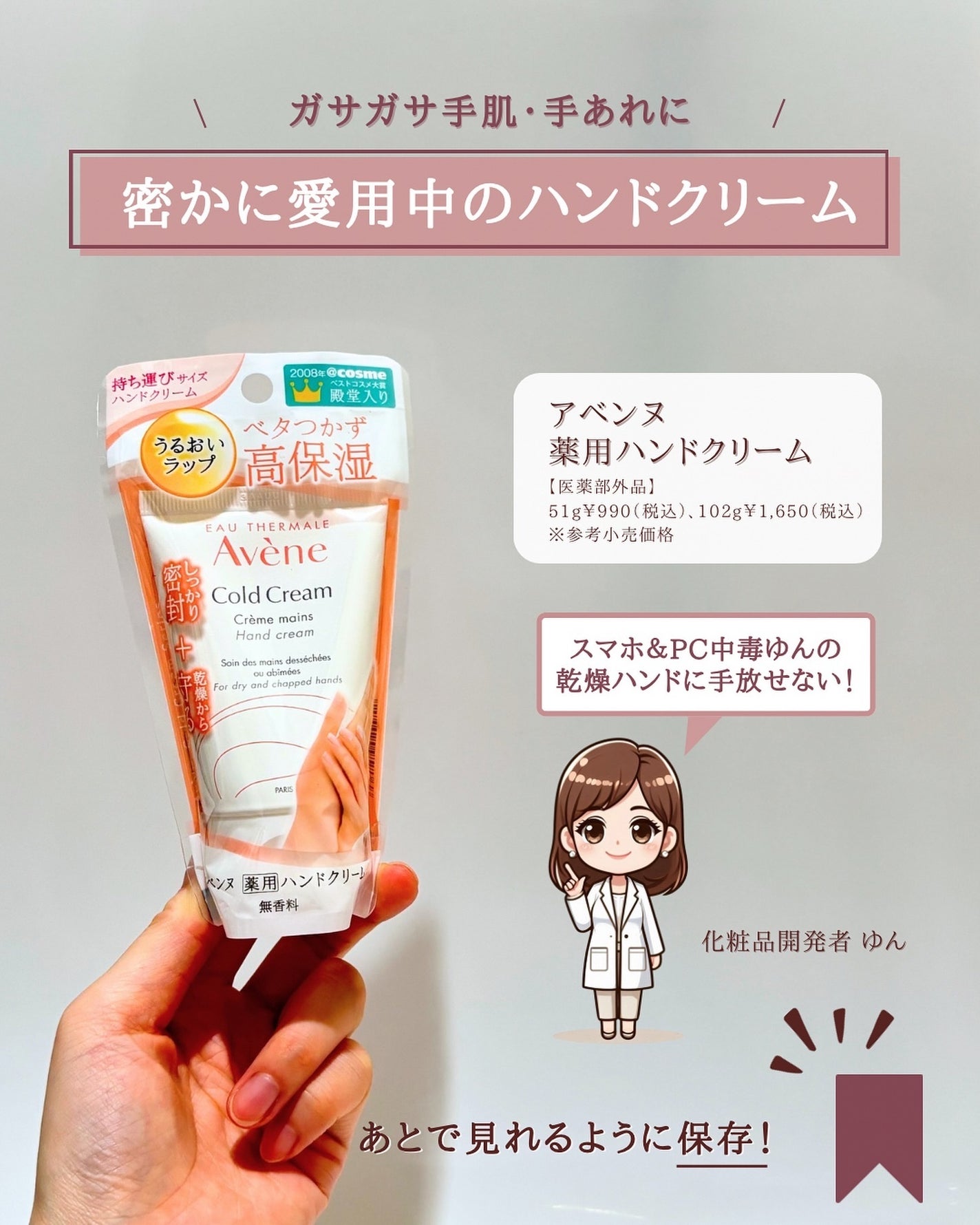 薬用ハンドクリーム/アベンヌ/ハンドクリームを使ったクチコミ(2枚目)