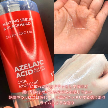 AZケア クレンジングオイル/VT/オイルクレンジングを使ったクチコミ(2枚目)