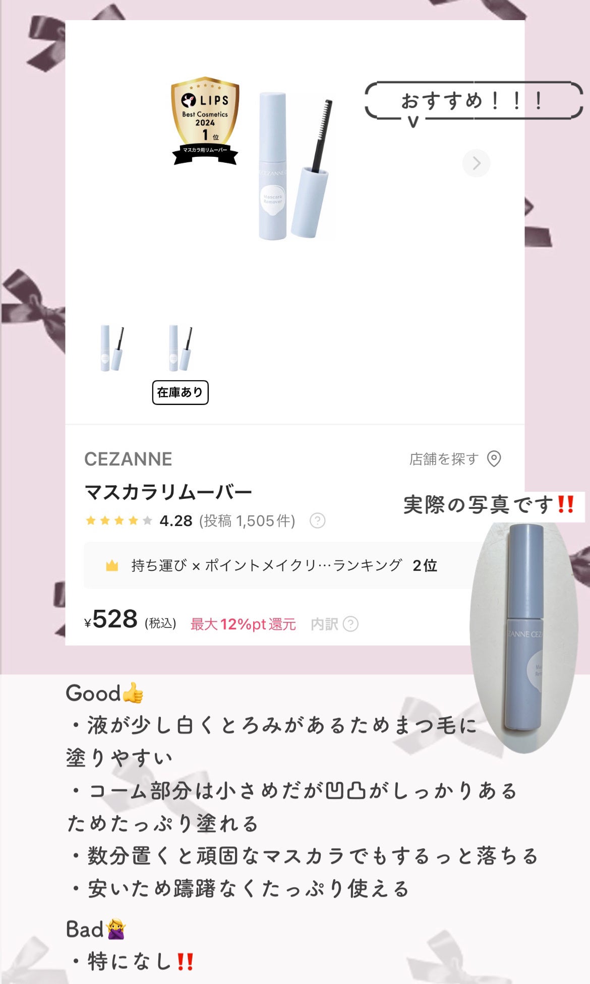 ステイオンバームルージュ/キャンメイク/口紅を使ったクチコミ(6枚目)