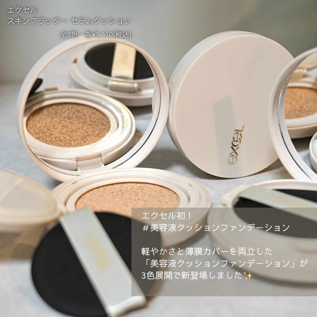 エクセル スキンフラッター セラムクッション/excel/クッションファンデーションを使ったクチコミ(2枚目)