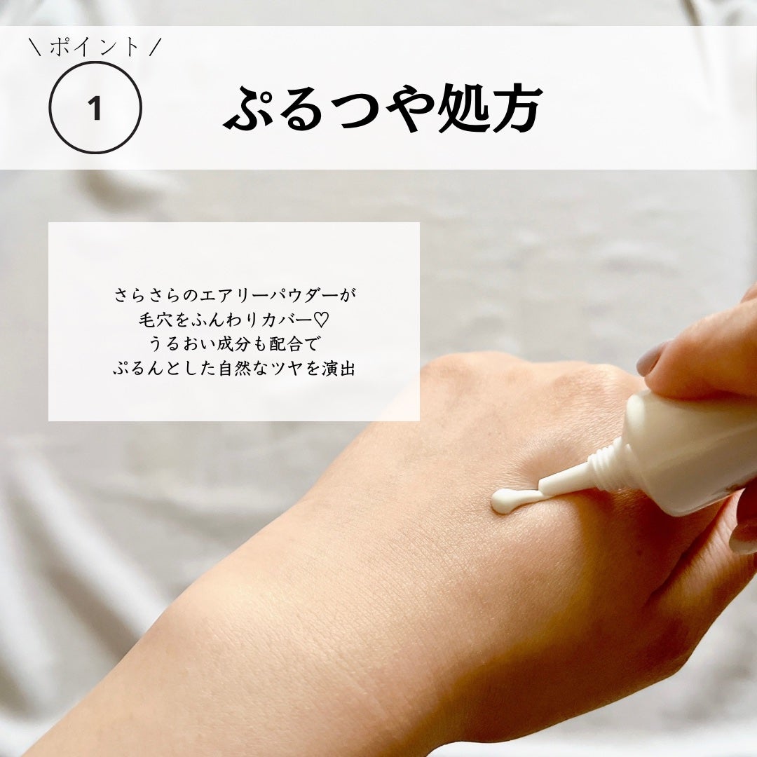 ぷるつやベース <下地>/インテグレート/化粧下地を使ったクチコミ(5枚目)